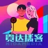 霓达播客：太平村的秘密往事